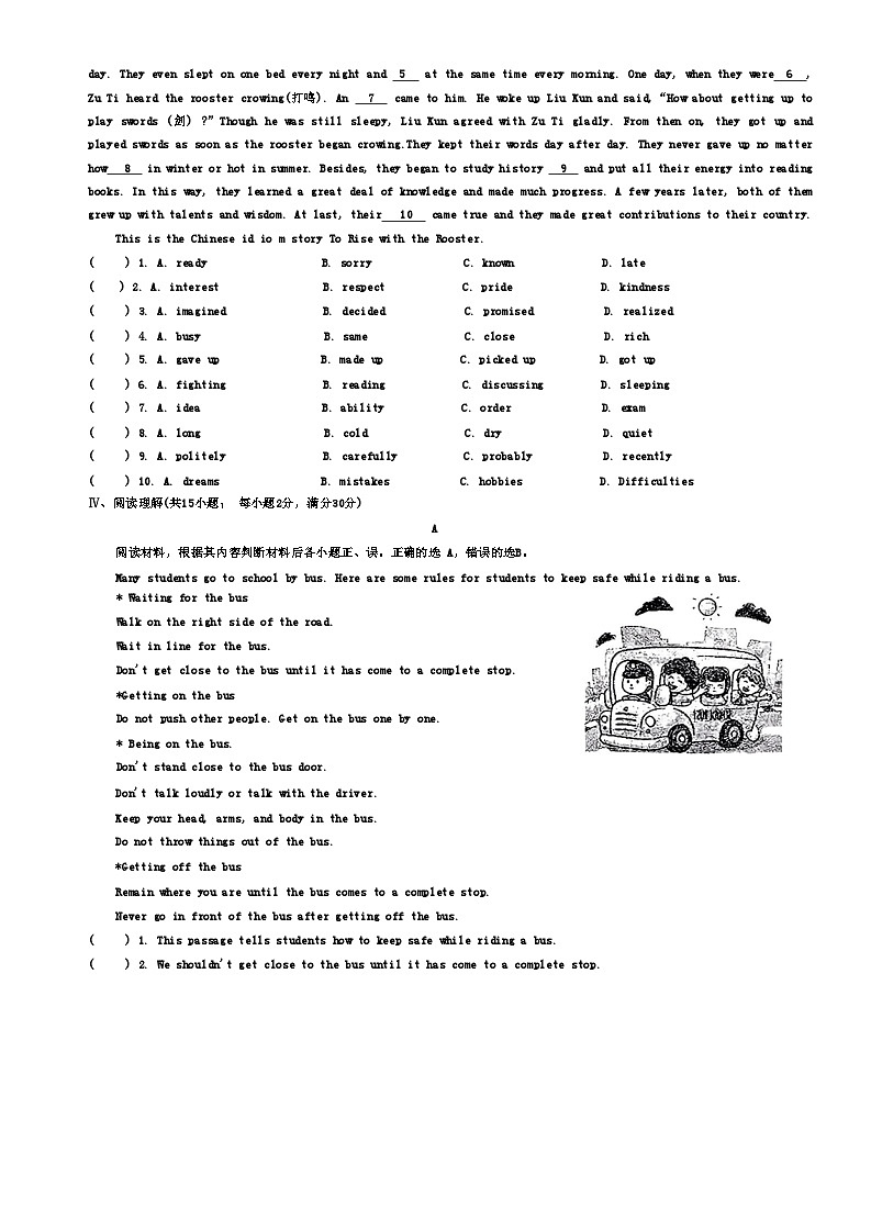 12，2024年甘肃省陇南市武都区城关学校中考二模考试英语试题第3页