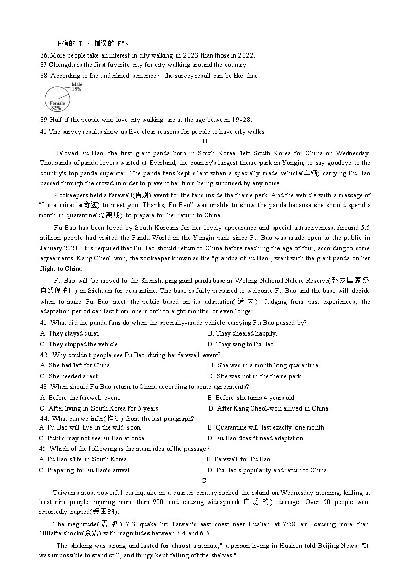 14，2024年新疆乌鲁木齐市第十三中学中考二模英语试卷03