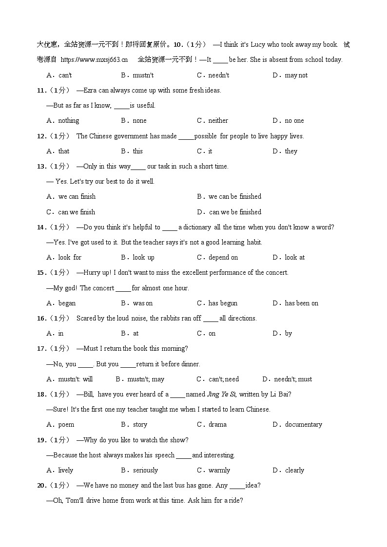 19，2024年甘肃省天水市甘谷县永丰中学联片教研中考三模英语试题02