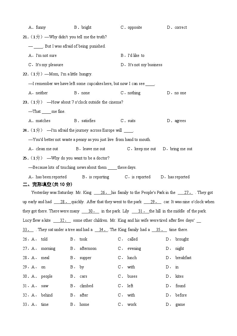 19，2024年甘肃省天水市甘谷县永丰中学联片教研中考三模英语试题03