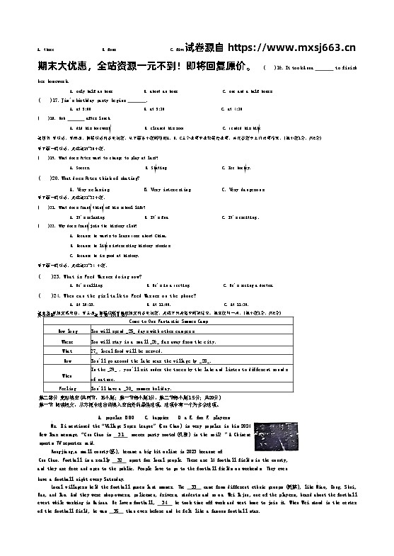 18，贵州省黔东南州南部六校联盟剑河县第三中学 2023-2024学年九年级下学期第一次联考英语试卷02