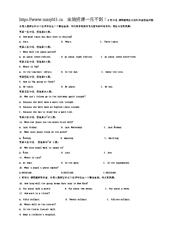 21，2024年山东省郓城县黄泥冈镇中学等校中考二模考试英语试题02