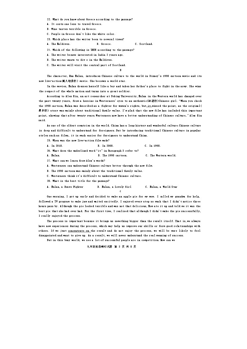 02，山东省临沂市莒南县2024年九年级二模英语试题03