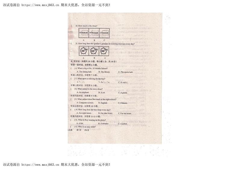 03，广东省梅州市五校联考2023-2024学年七年级下学期5月月考英语试题第2页
