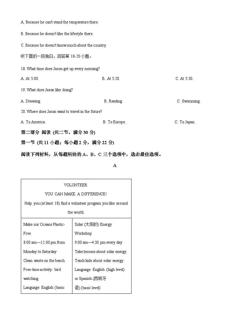 06，2024年湖南省长沙市青竹湖湘一外国语学校中考二模英语试题03