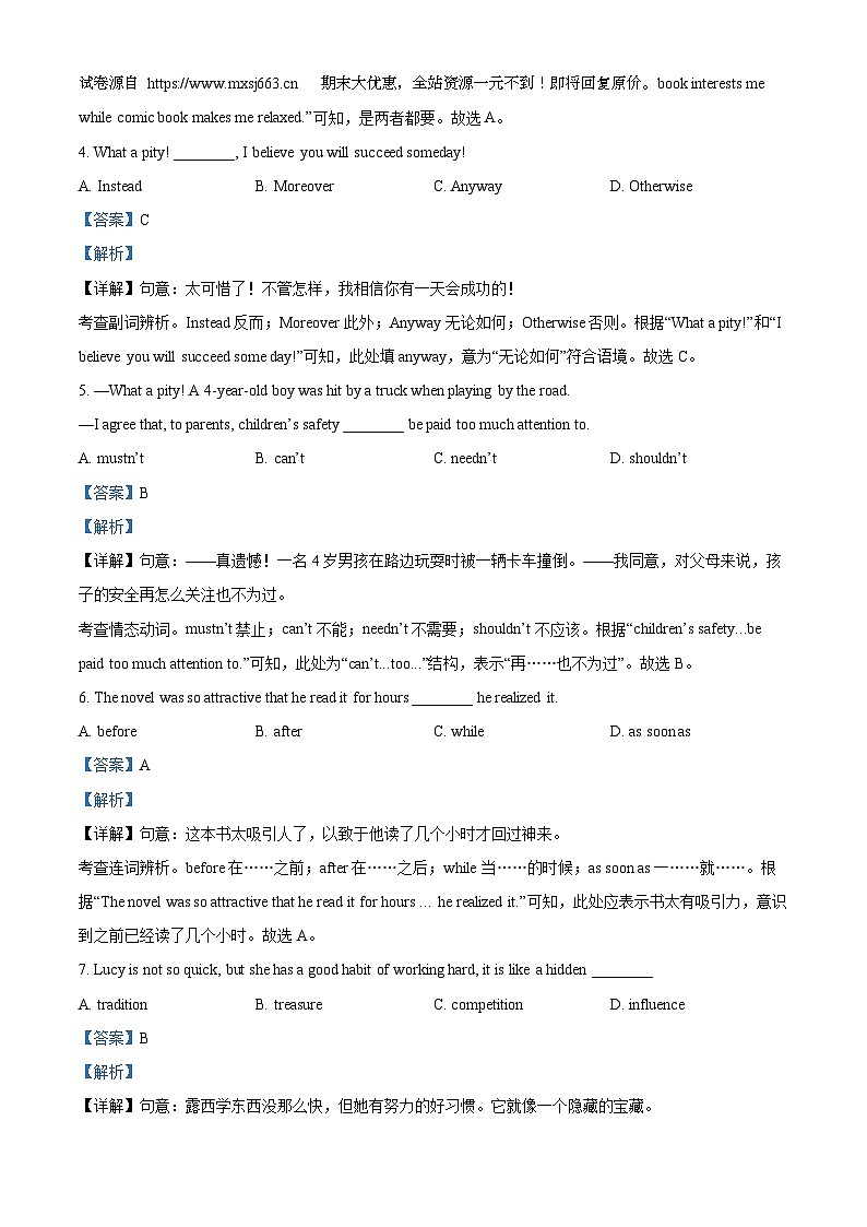 09，2024年江苏省无锡金桥双语实验学校中考二模英语试题02