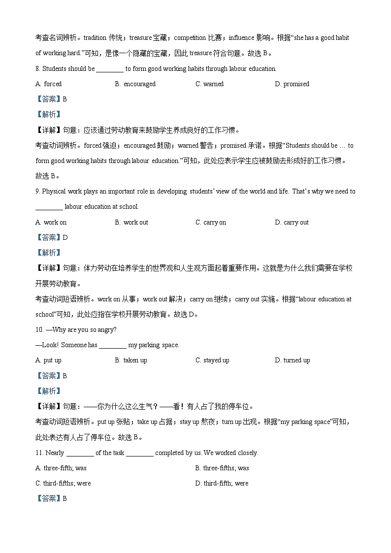 09，2024年江苏省无锡金桥双语实验学校中考二模英语试题03