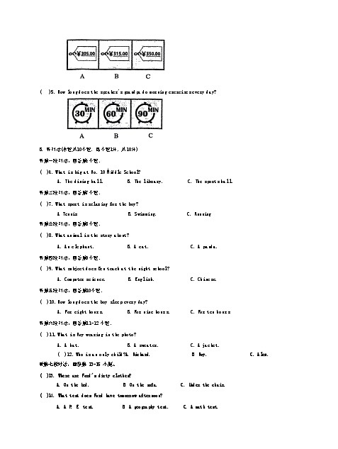 10，广东省梅州市五校联考2023-2024学年七年级下学期5月月考英语试题第2页