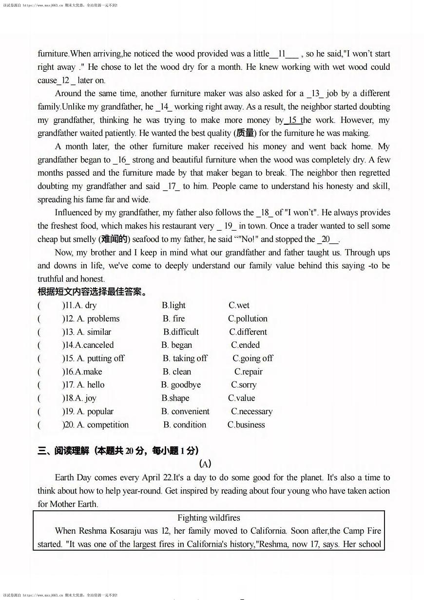 11，2024年黑龙江省哈尔滨市虹桥中学九年级下学期（三模）英语测试题第2页