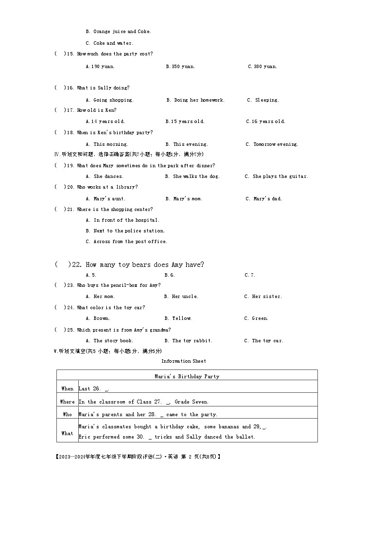 13，河北省邢台市襄都区英华教育集团2023-2024学年七年级下学期5月月考英语试题第2页
