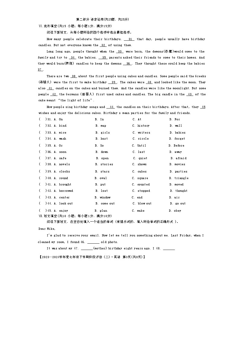 13，河北省邢台市襄都区英华教育集团2023-2024学年七年级下学期5月月考英语试题第3页