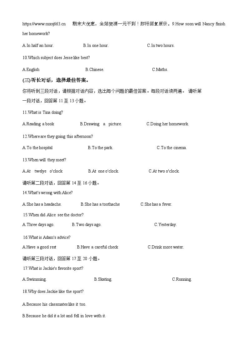 14，2024年广西南宁市第十四中学中考二模英语试题02