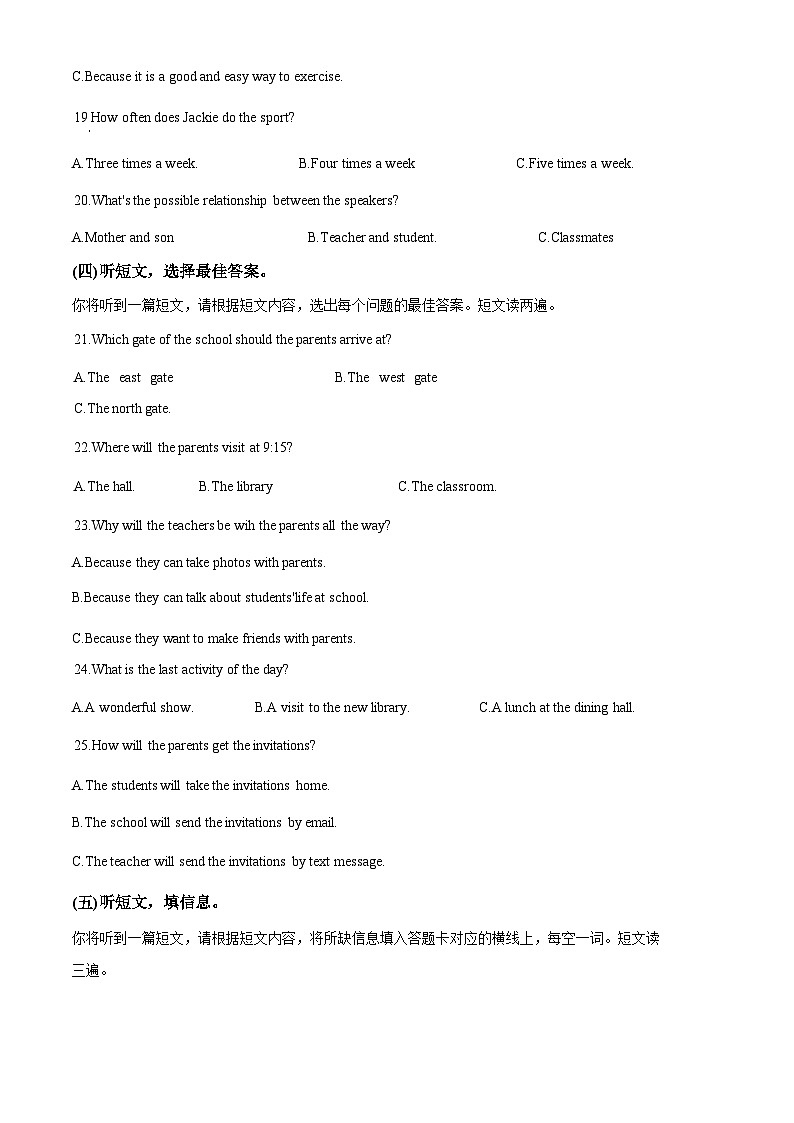 14，2024年广西南宁市第十四中学中考二模英语试题03