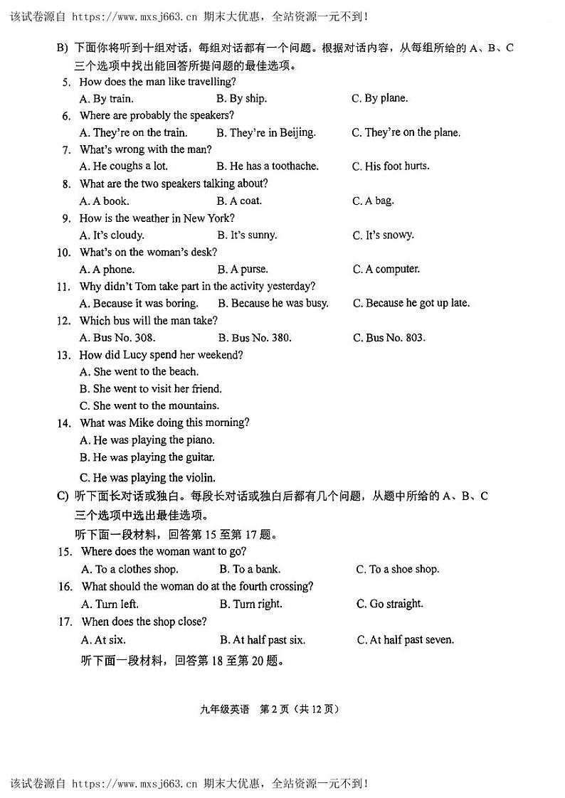 15，2024年天津市滨海新区中考二模英语试卷第2页