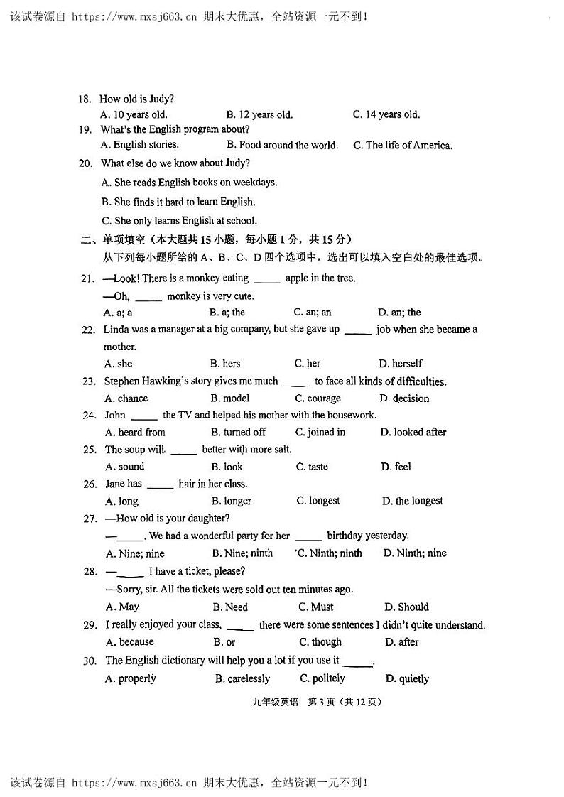 15，2024年天津市滨海新区中考二模英语试卷第3页