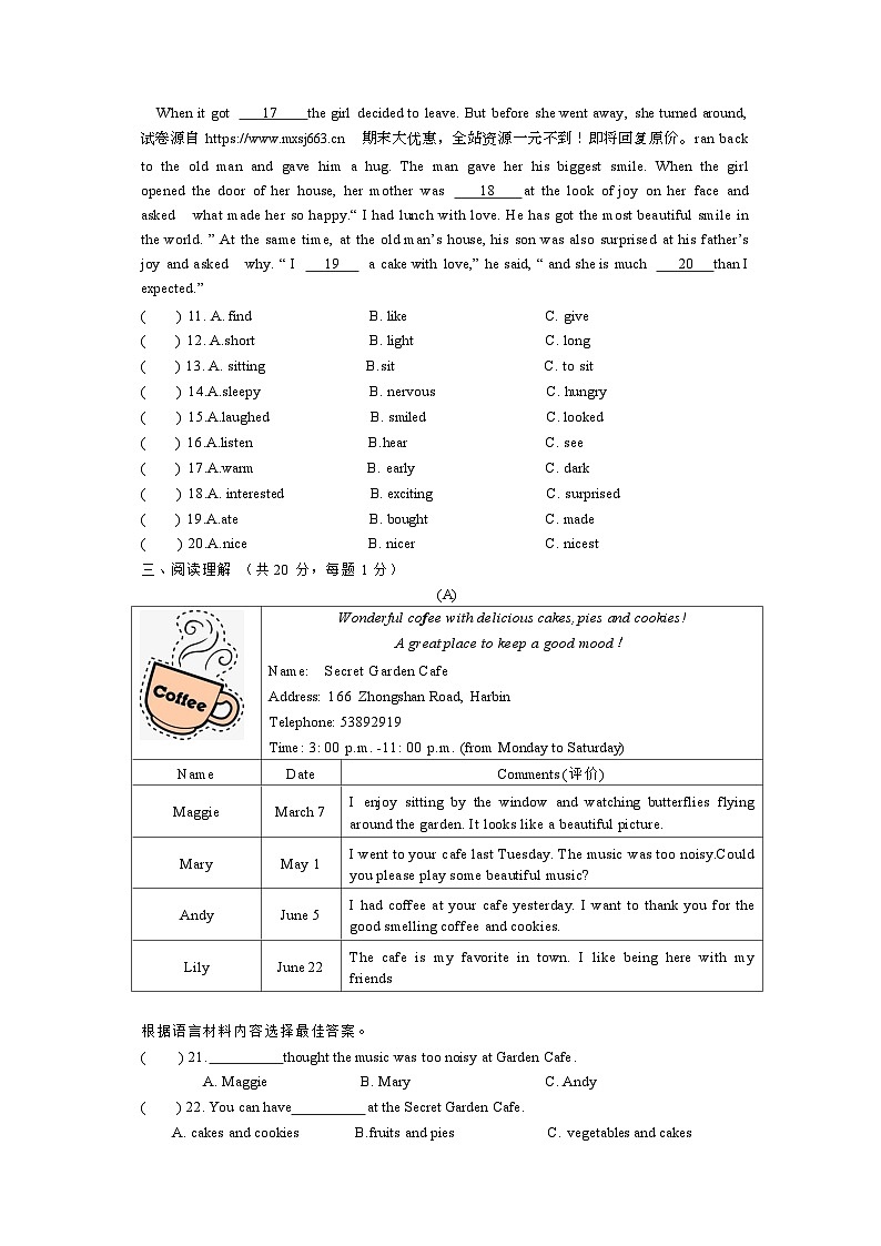 16，2024年黑龙江省哈尔滨市第六十九中学九年级毕业考英语模拟试题第2页
