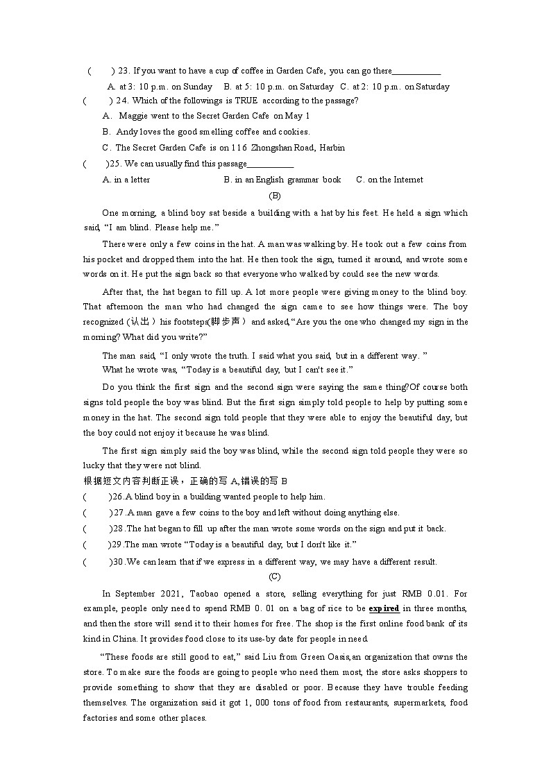 16，2024年黑龙江省哈尔滨市第六十九中学九年级毕业考英语模拟试题第3页