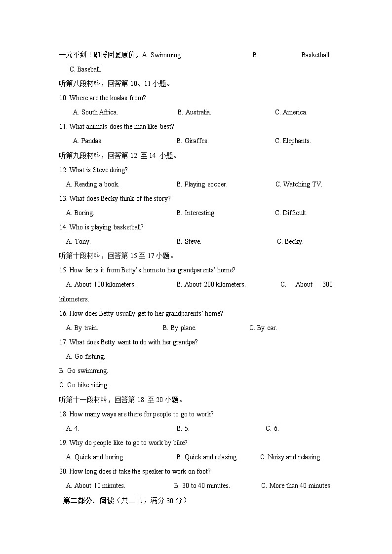 18，湖南省永州市道县2023-2024学年七年级下学期5月月考英语试题02
