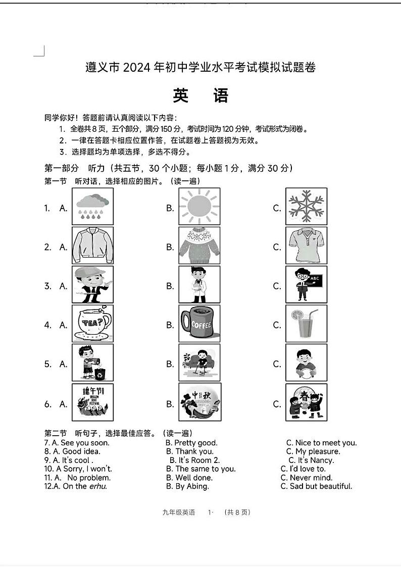 19，贵州省遵义市红花岗区2024年中考三模考试英语试题01
