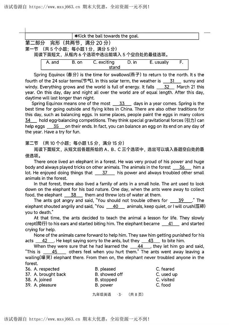 19，贵州省遵义市红花岗区2024年中考三模考试英语试题03
