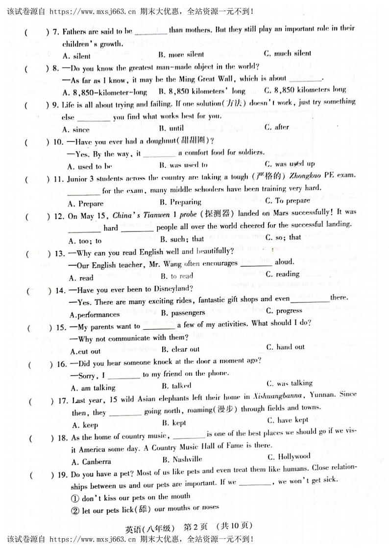 黑龙江哈尔滨香坊区2020-2021学年八年级下英语期末考试英语试卷第2页