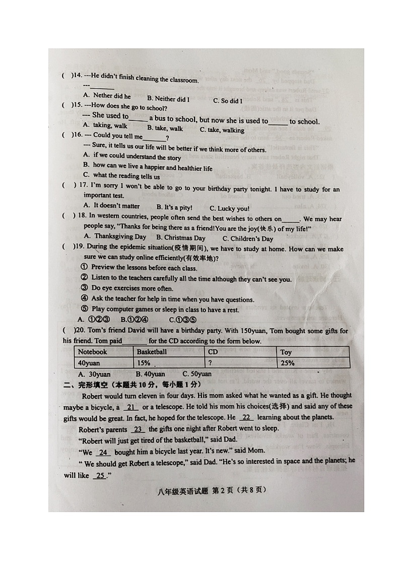 黑龙江省哈尔滨市巴彦县2020-2021学年八年级下学期期末考试英语试题（图片版，无答案）第3页