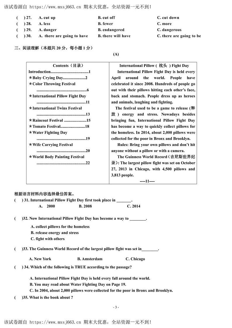黑龙江省哈尔滨市道里区2019-2020学年八年级下学期期末考试英语试卷03