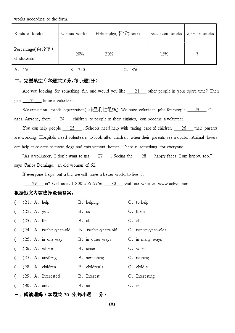 黑龙江省哈尔滨市双城区2022-2023学年八年级下学期期末英语试卷第3页