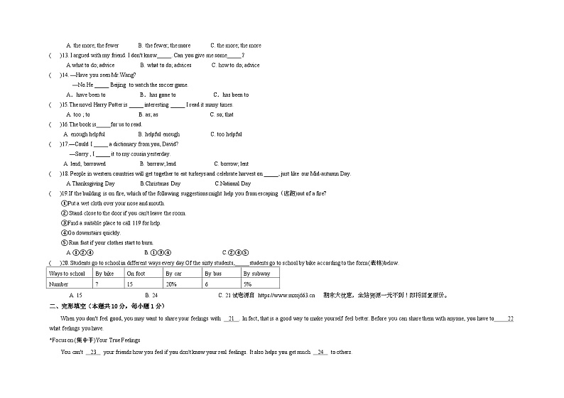 黑龙江省哈尔滨市五常市2021-2022学年八年级下学期期末考试英语试题第2页