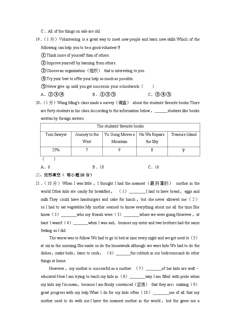 黑龙江省哈尔滨市香坊区2021-2022学年八年级下学期期末英语试卷03