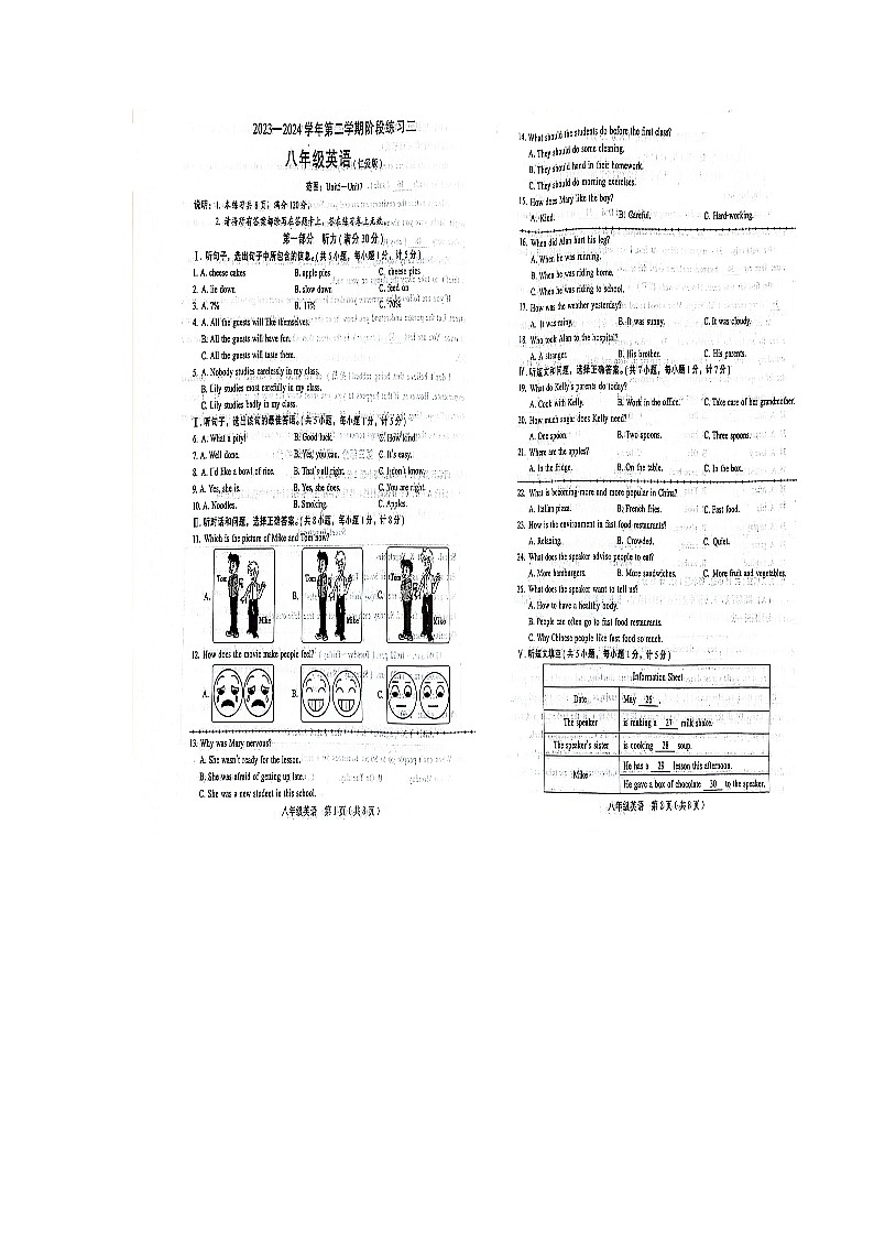 河北省邢台市信都区邢台经济开发区思源实验学校2023-2024学年八年级下学期5月月考英语试题01
