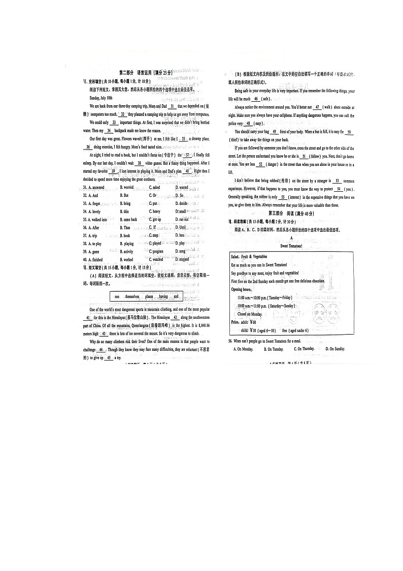 河北省邢台市信都区邢台经济开发区思源实验学校2023-2024学年八年级下学期5月月考英语试题02
