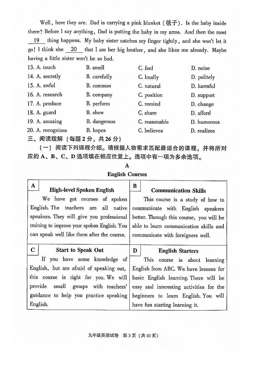 2024年北京朝阳九年级中考二模英语试卷第3页