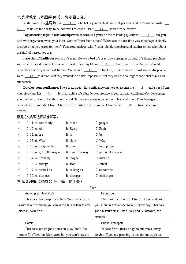 2024年黑龙江省哈尔滨市第十七中学校中考三模英语试题02