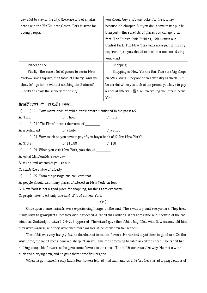 2024年黑龙江省哈尔滨市第十七中学校中考三模英语试题03