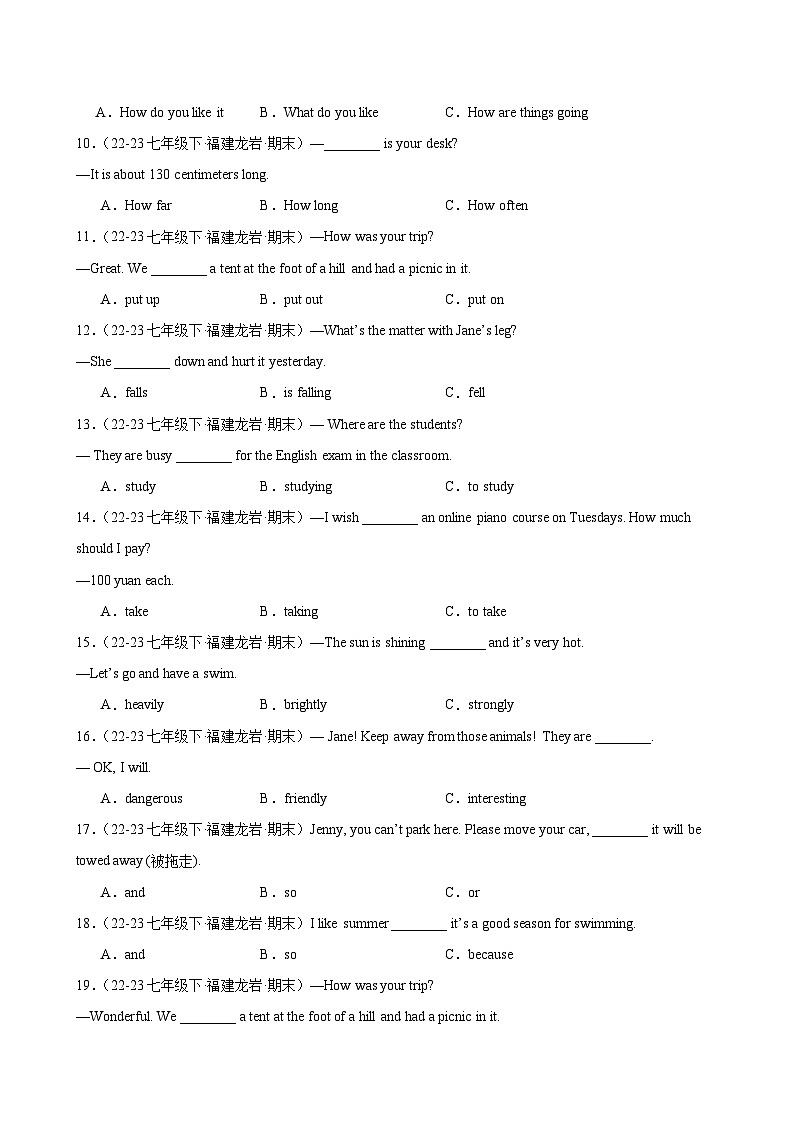 期末复习之单项选择100题(福建名校真题)-2023-2024学年七年级英语下学期期末第2页
