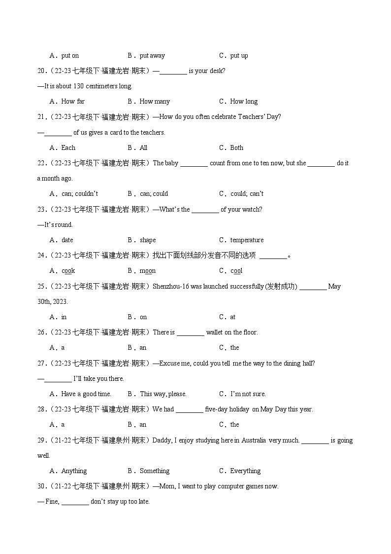 期末复习之单项选择100题(福建名校真题)-2023-2024学年七年级英语下学期期末第3页