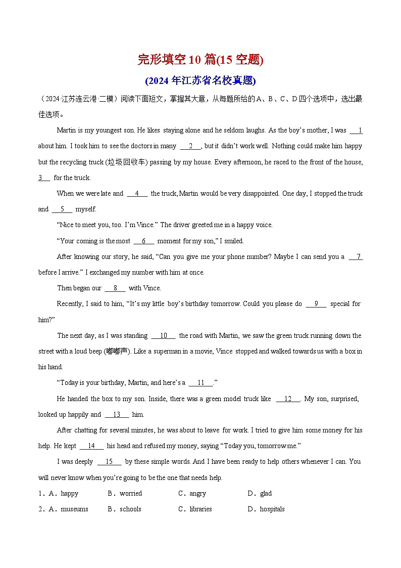 完形填空10篇(15空题)-2024年江苏省中考英语名校模拟真题分类训练第1页