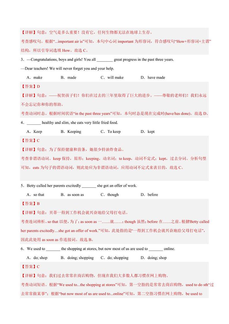 2024年中考终极押题猜想-英语（上海专用）（解析版）第2页