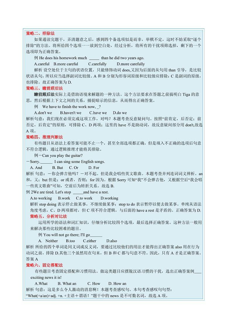 2024年中考终极押题猜想-英语（全国通用）（原卷版+解析版）03