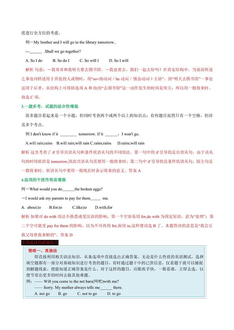 2024年中考终极押题猜想-英语（全国通用）（原卷版+解析版）02