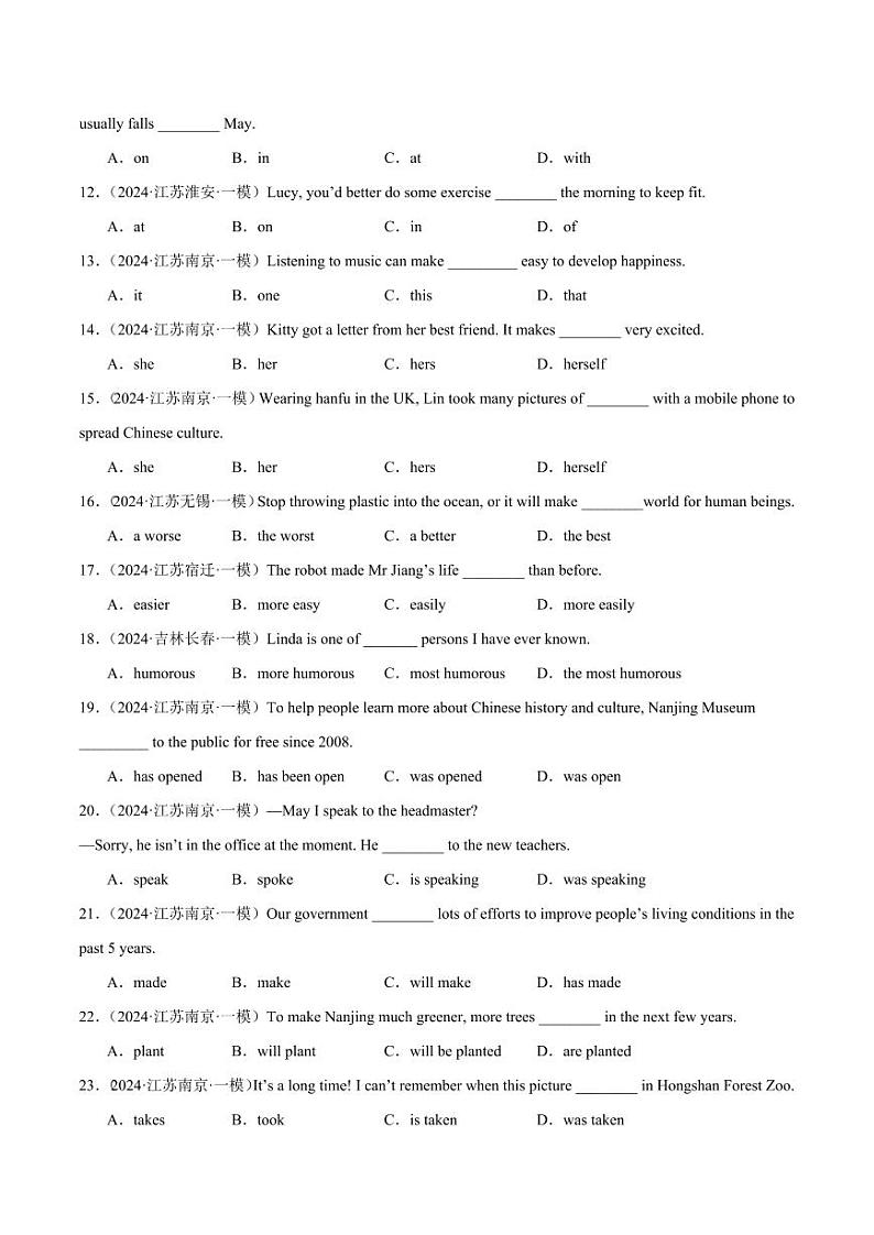 2024年中考终极押题猜想-英语（南京专用）（原卷版+解析版）03