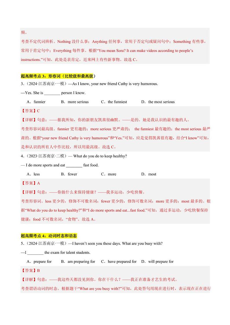 2024年中考终极押题猜想-英语（南京专用）（原卷版+解析版）02