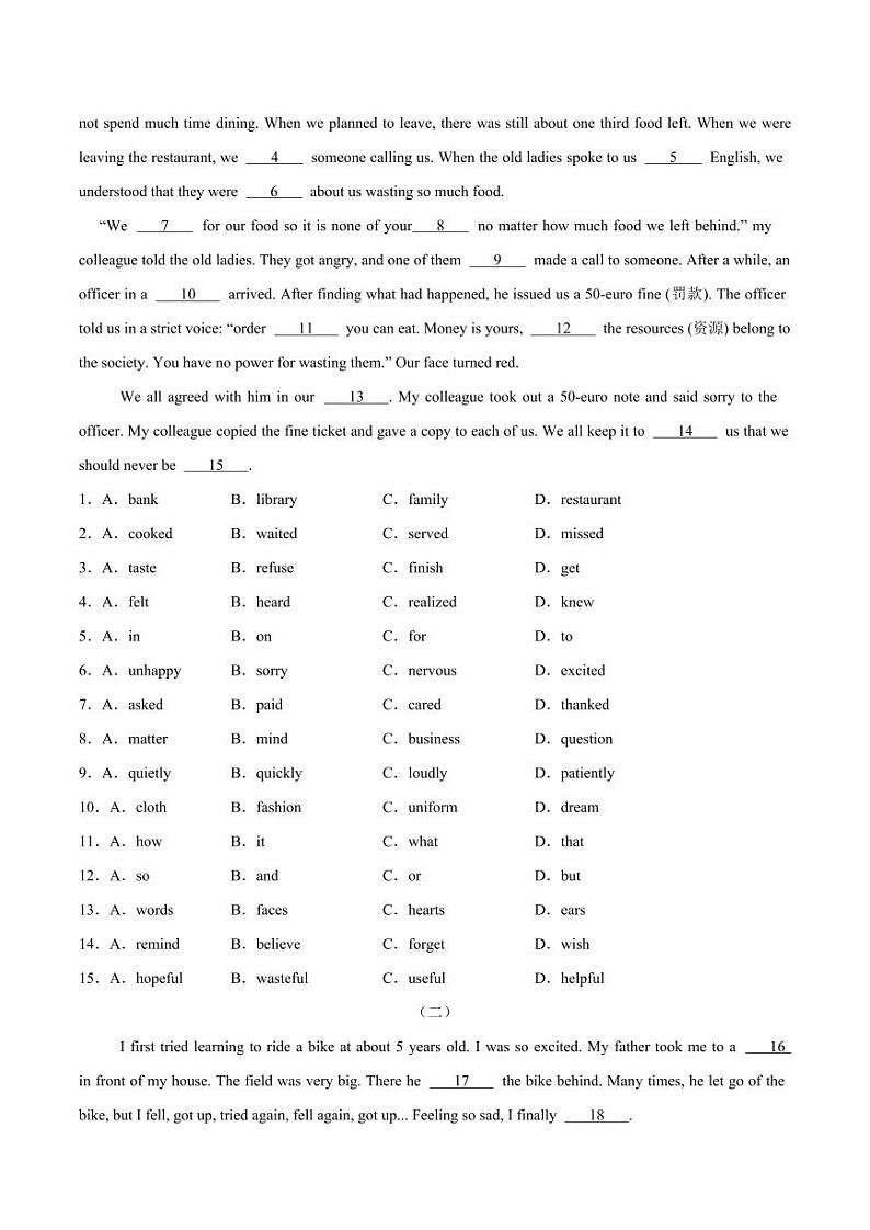 2024年中考终极押题猜想-英语（湖北统考专用）（原卷版+解析版）03