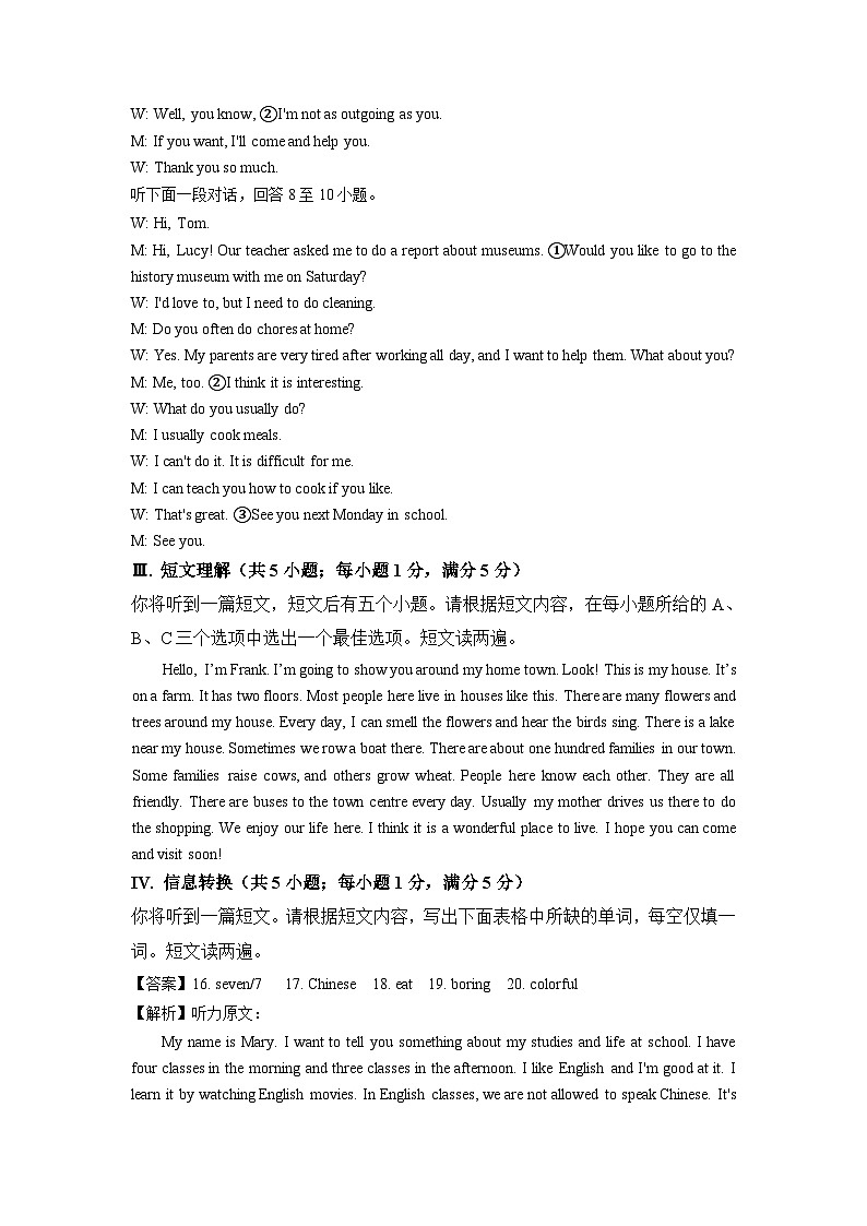 2023年中考考前押题卷：英语（安徽卷）（参考答案）02