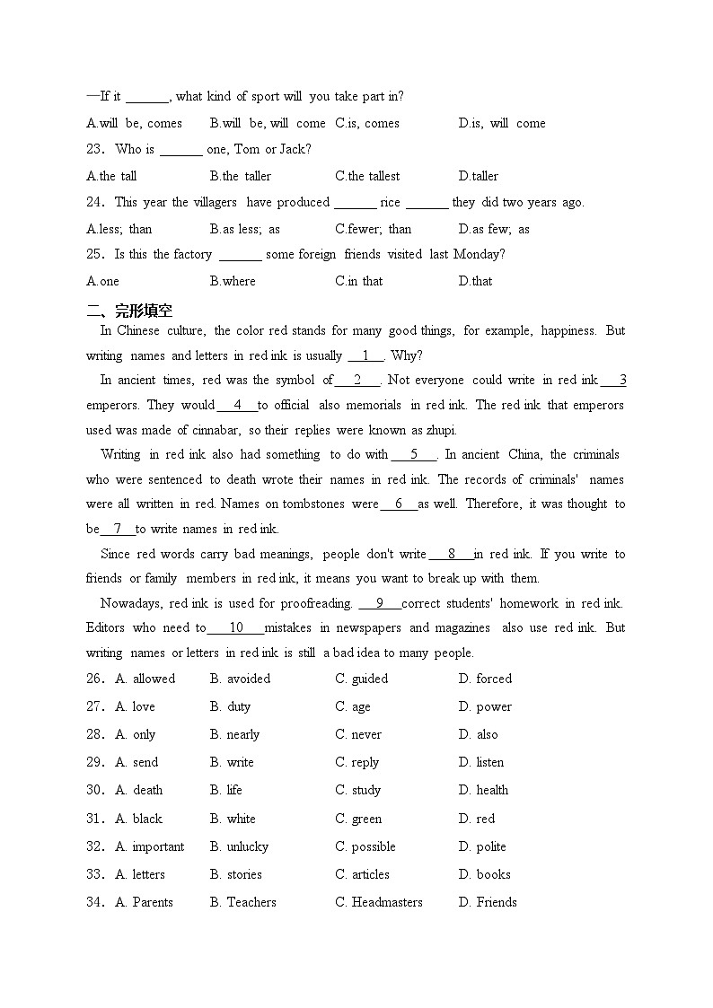 甘肃省金昌市金川区金川公司三校联片教研2024届九年级下学期中考三模英语试卷(含答案)03