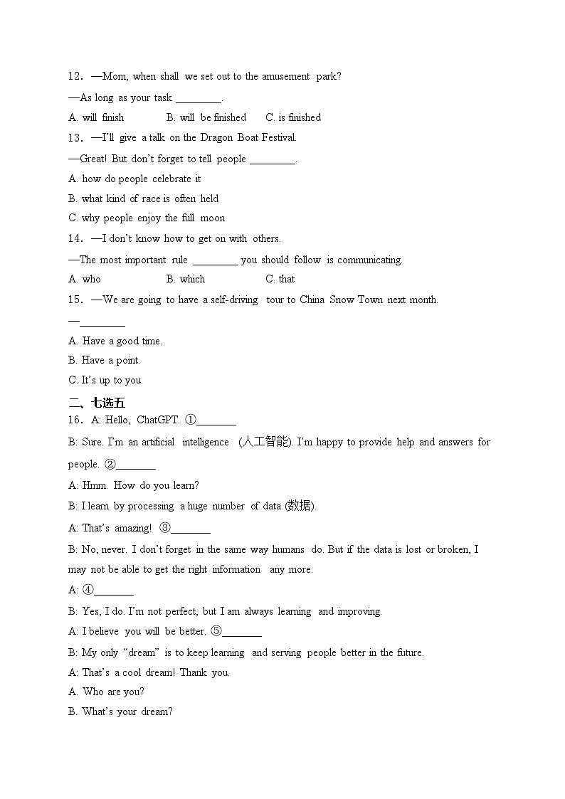 黑龙江省牡丹江市2024年中考一模英语试卷(含答案)02