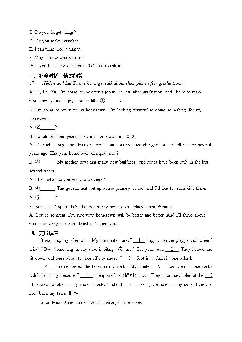 黑龙江省牡丹江市2024年中考一模英语试卷(含答案)03