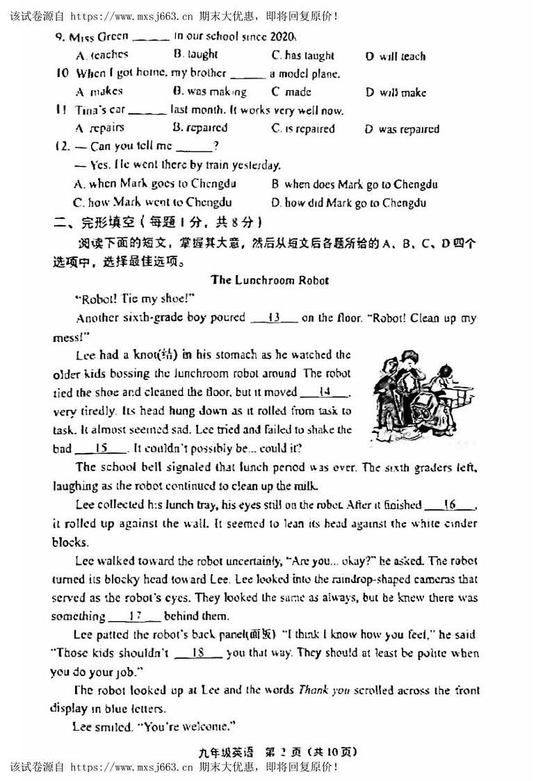 03，2024市北京丰台九年级二模英语试卷第2页