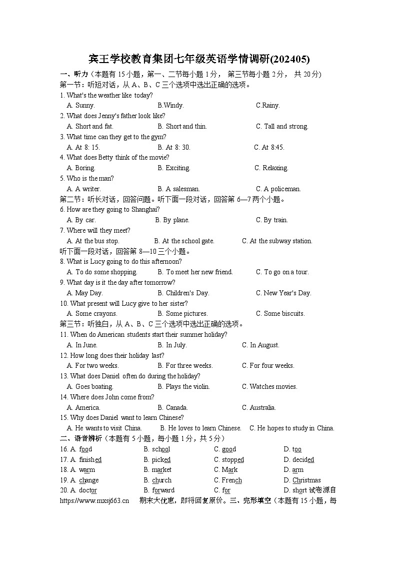 04，浙江省金华市义乌市宾王中学2023-2024学年七年级下英语五月月考英语试卷01